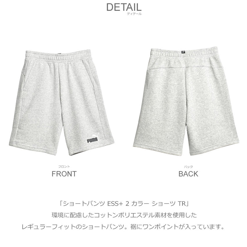 ショートパンツ ESS+ 2 カラー ショーツ TR 589116 ジャージ 2カラー