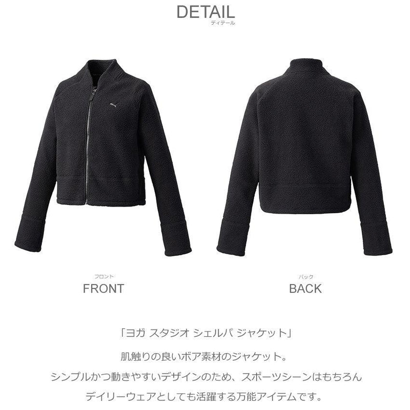 ヨガ スタジオ シェルパ ジャケット 522775 ジャケット 1カラー