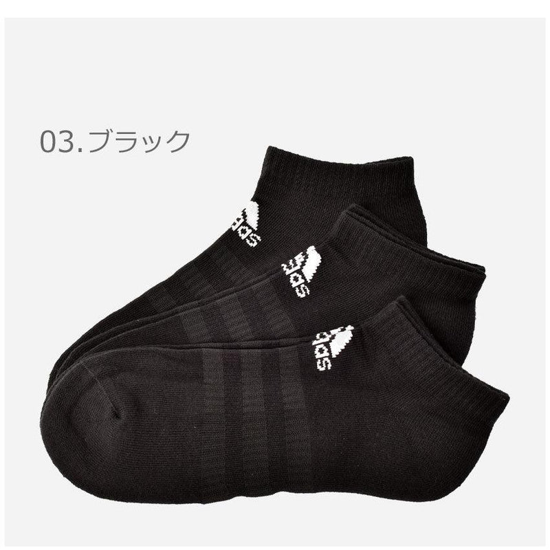 クッション ロウ 3P FXI60 靴下 黒 ブラック ホワイト 白 グレー 3カラー