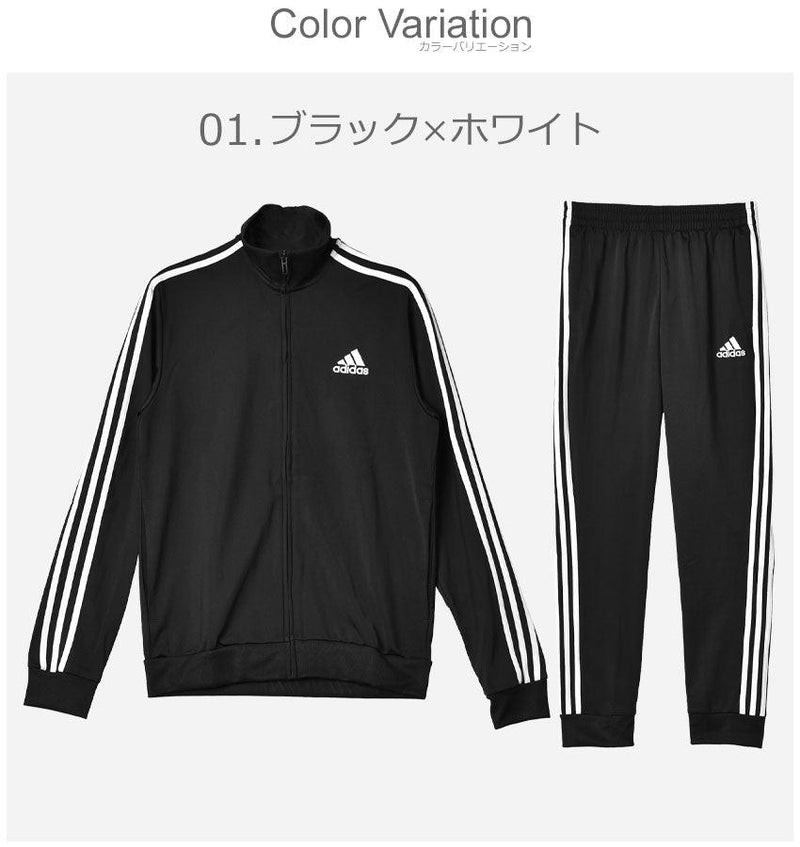 アディダス（adidas） PRIMEGREEN ESSENTIALS 3-STRIPES TRACK SUIT 28898 セットアップ  2カラー│Z-CRAFT（ゼットクラフト） WEB本店