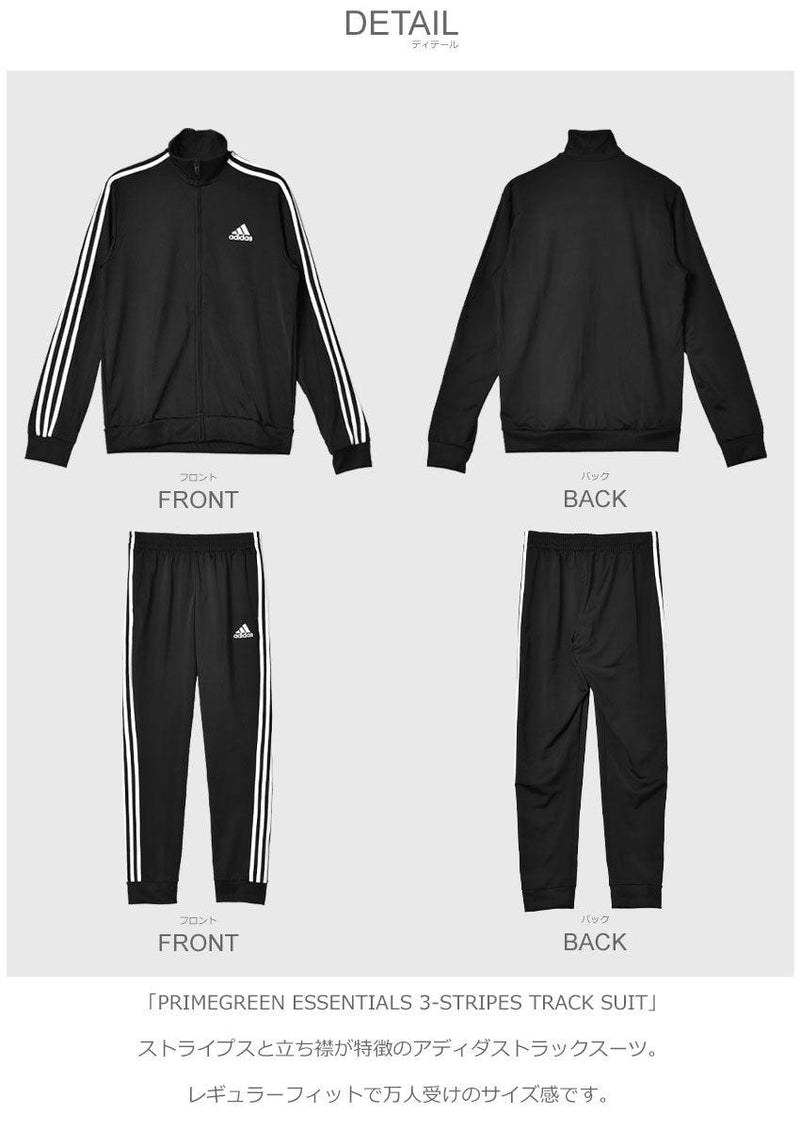 PRIMEGREEN ESSENTIALS 3-STRIPES TRACK SUIT 28898 セットアップ ブラック 黒 ネイビー 紺 2カラー