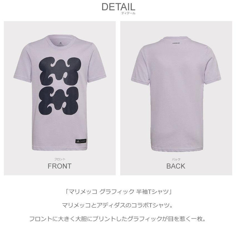 マリメッコ グラフィック 半袖Tシャツ CS431 半袖Tシャツ 2カラー