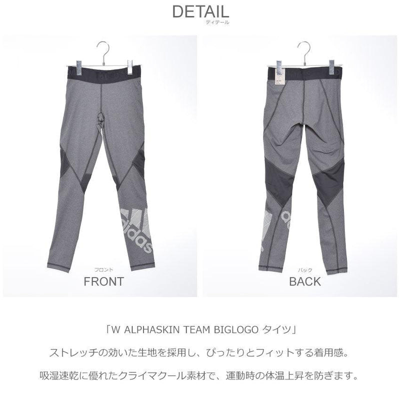 アディダスADIDAS アディダス タイツ W アルファスキン チーム ビッグロゴ タイツ レディース - Z-CRAFT 