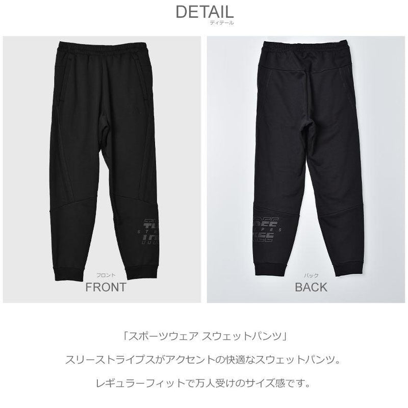 スポーツウェア スウェットパンツ BN649 ウエア ブラック 黒 1カラー