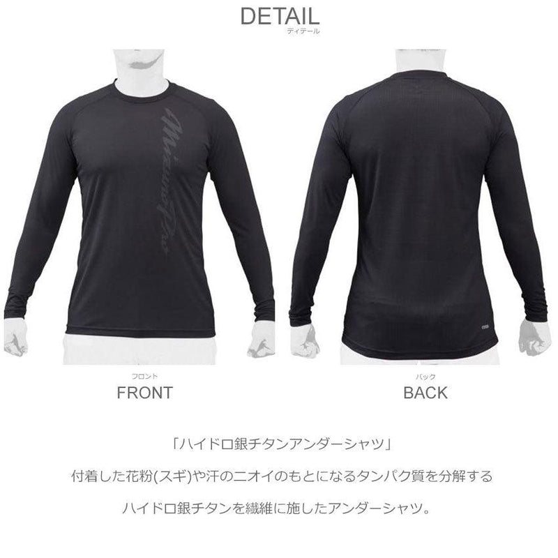 ハイドロ銀チタンアンダーシャツ 12JA1P15 スポーツウェア ネイビー 紺 ブラック 黒 3カラー