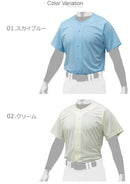 シャツ／オープンタイプ(野球) 12JC0F43 ユニフォームシャツ ブルー ホワイト 白 クリーム アイボリー グレー 6カラー