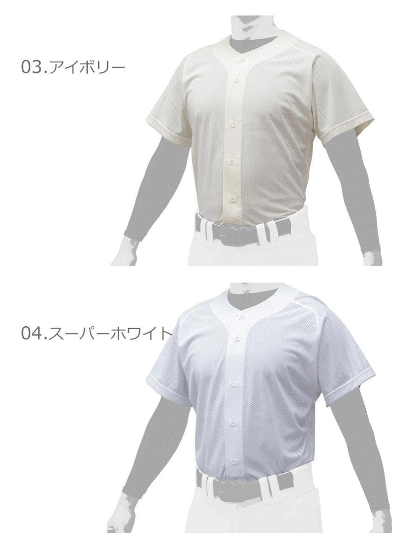 シャツ／オープンタイプ(野球) 12JC0F43 ユニフォームシャツ ブルー ホワイト 白 クリーム アイボリー グレー 6カラー