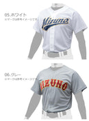 シャツ／オープンタイプ(野球) 12JC0F43 ユニフォームシャツ ブルー ホワイト 白 クリーム アイボリー グレー 6カラー