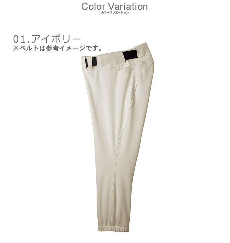 パンツ／レギュラータイプ 12JD8F03 ユニフォームパンツ ホワイト 白 アイボリー 3カラー