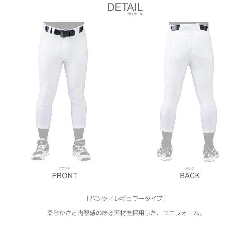 パンツ／レギュラータイプ 12JD8F03 ユニフォームパンツ ホワイト 白 アイボリー 3カラー