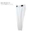 パンツ（ベルトループ型）（野球） 52PW272 ユニフォームパンツ ホワイト 白 アイボリー グレー 3カラー