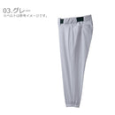 パンツ（ベルトループ型）（野球） 52PW272 ユニフォームパンツ ホワイト 白 アイボリー グレー 3カラー