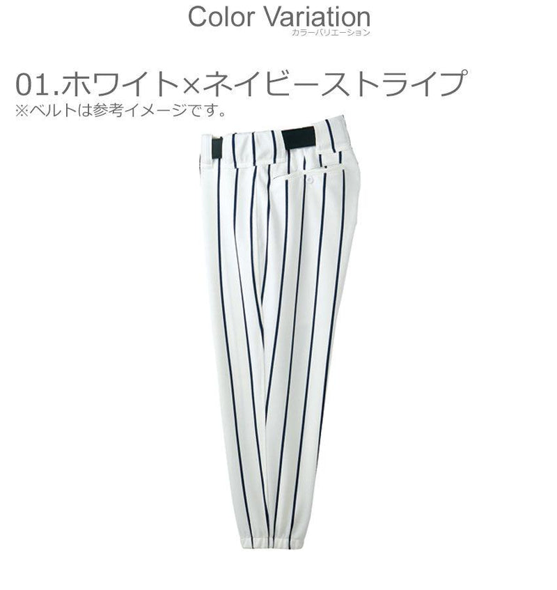 パンツ（ベルトループ型） 52PW277 ユニフォームパンツ ホワイト 白 ネイビー ブラック 黒 2カラー