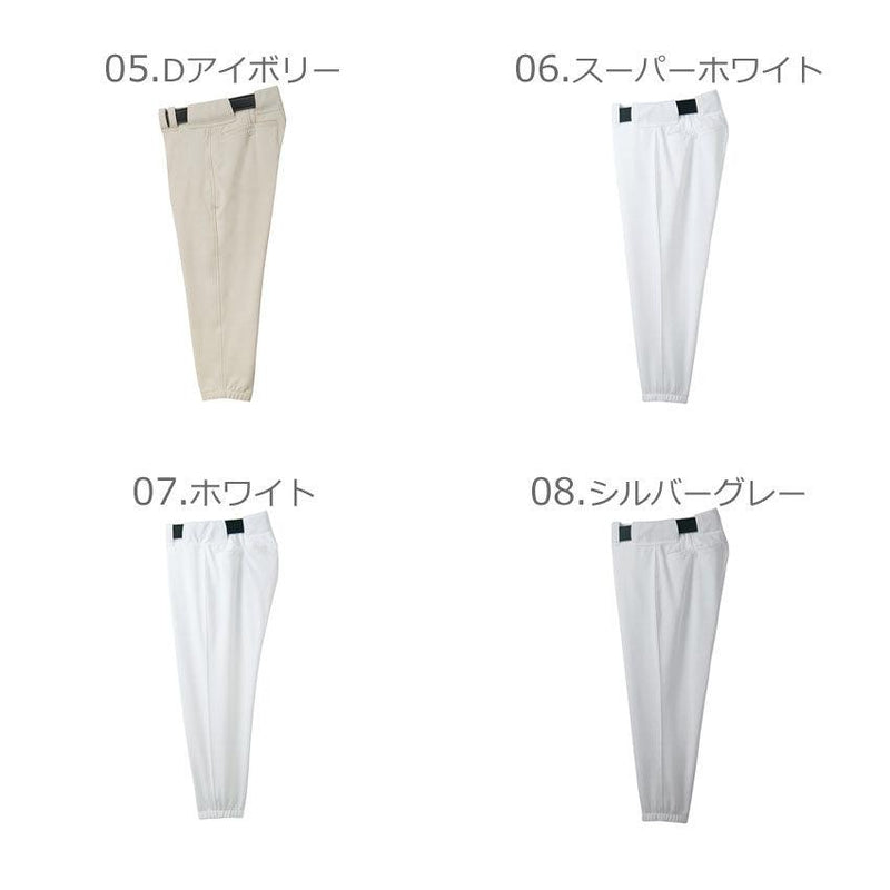 パンツ（ベルトループ型） 52PW387 ユニフォームパンツ ホワイト 白 アイボリー 9カラー