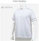 ドライベクターポロシャツ 12JC7H11 半袖ポロシャツ ホワイト 白 ネイビー 紺 2カラー