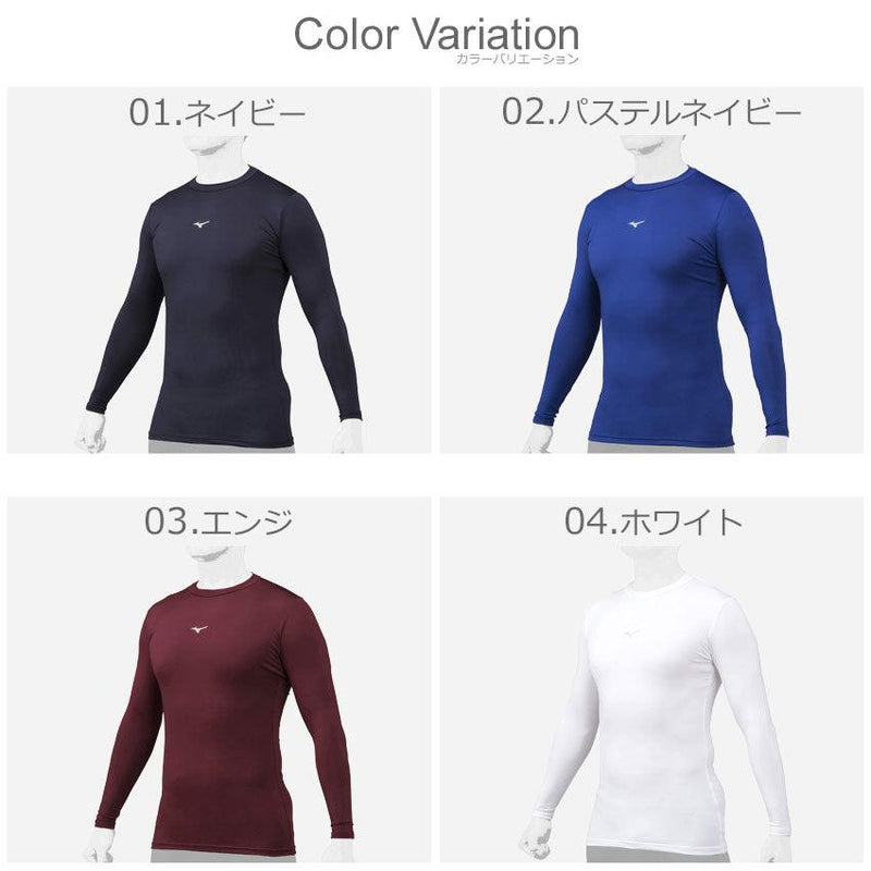 バイオギア（ローネック／長袖） 12JA1C11 アンダーウエア ブラック 黒 ホワイト 白 レッド 赤 ブルー 青 9カラー