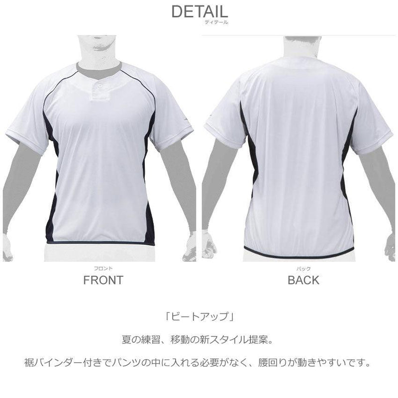 ビートアップ 12JC0X22 ユニフォームシャツ ホワイト 白 ネイビー 紺 ブラック 黒 3カラー