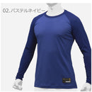 【ミズノプロ】KUGEKI(ローネック／長袖) 12JA9P01 アンダーウエア ブラック 黒 ネイビー 紺 3カラー