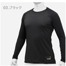 【ミズノプロ】KUGEKI(ローネック／長袖) 12JA9P01 アンダーウエア ブラック 黒 ネイビー 紺 3カラー