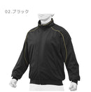 【ミズノプロ】グラウンドコート 12JE9G24 グラウンドコート ブラック 黒 ネイビー 紺 2カラー