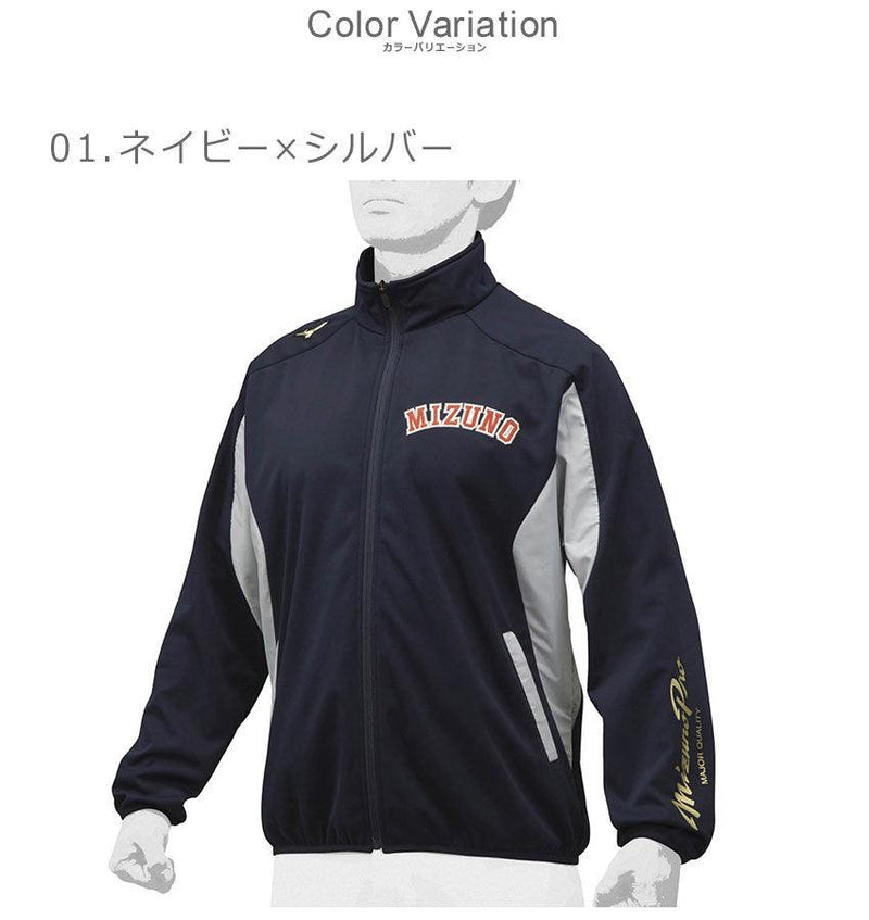 テックシールドジャケット 12JE8W02 スポーツウェア ネイビー 紺 ホワイト 白 ブラック 4カラー