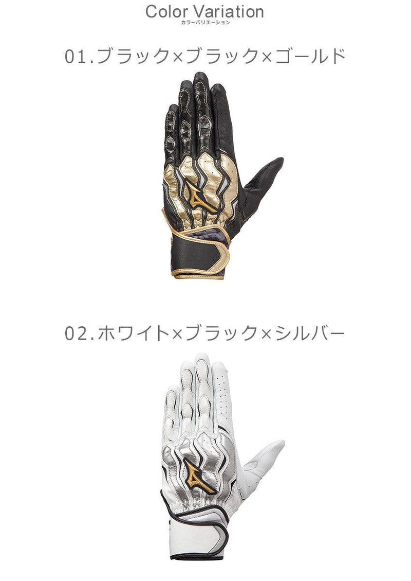 【ミズノプロ】モーションアークSF【両手用】 1EJEA210 バッティング手袋 ホワイト ブラック 白 黒 赤 3カラー