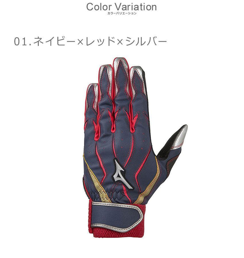 MZcomp（エムジーコンプ）【両手用】 1EJEA190 バッティング手袋 ネイビー ブルー 青 レッド 赤 3カラー
