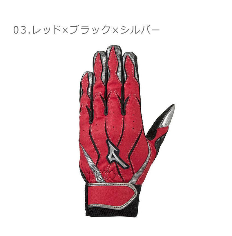 MZcomp（エムジーコンプ）【両手用】 1EJEA190 バッティング手袋 ネイビー ブルー 青 レッド 赤 3カラー