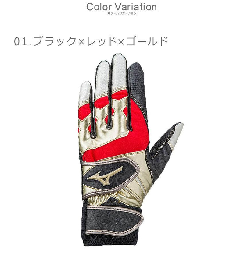 バッティンググローブ　グローバルエリート RG 1EJEY150 バッティング手袋 ブラック 黒 ホワイト 白 レッド 赤 2カラー