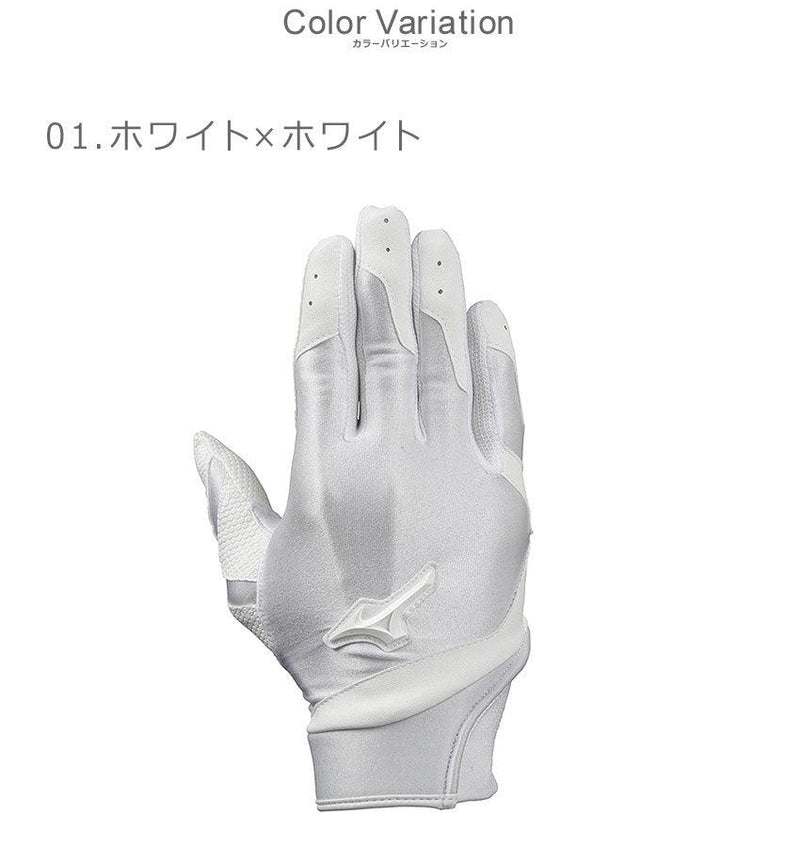 守備手袋 高校野球ルール対応【右手用】 1EJEY201 守備用手袋 ブラック 黒 ホワイト 白 2カラー