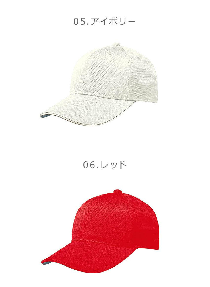 オールメッシュ六方型 12JW4B03 帽子 ブラック 黒 ホワイト 白 ブルー 青 グリーン 緑 レッド 赤 ネイビー 紺 パープル 紫 8カラー