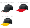 オールメッシュ六方型 12JW4B03 帽子 ホワイト 白 ブラック 黒 ネイビー 紺 グリーン 緑 11カラー