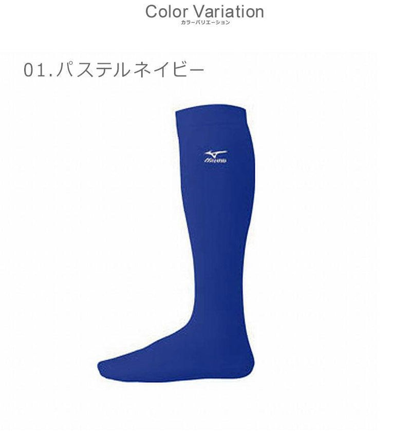 アンダーストッキングカラーソックス(3P／野球)[ユニセックス] 52UW045 アンダーストッキング ホワイト 白 3カラー