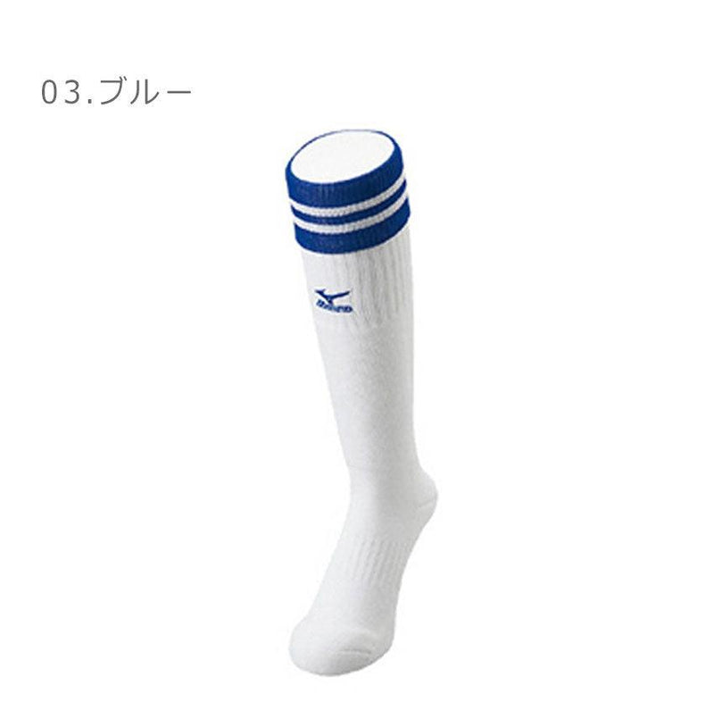 ミズノ ソックス レディース ハイソックス(ソフトボール) 52UA148 ソックス ネイビー 紺 レッド 赤 ブルー 青 3カラー