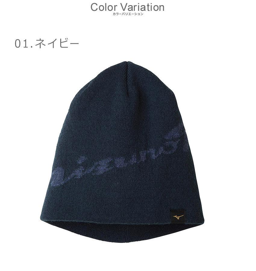 安い割引 ミズノ ニット帽 グレー