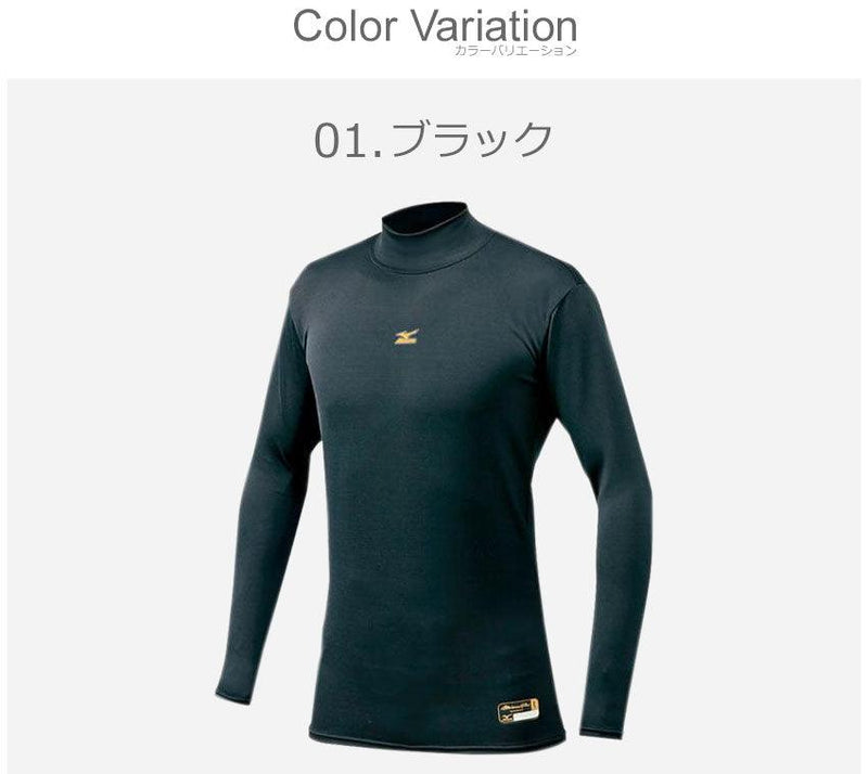 発熱素材／ミズノプロ ブレスサーモ バイオギアアンダーシャツ 12JA6C02 スポーツウェア ブラック 黒 ネイビー 2カラー