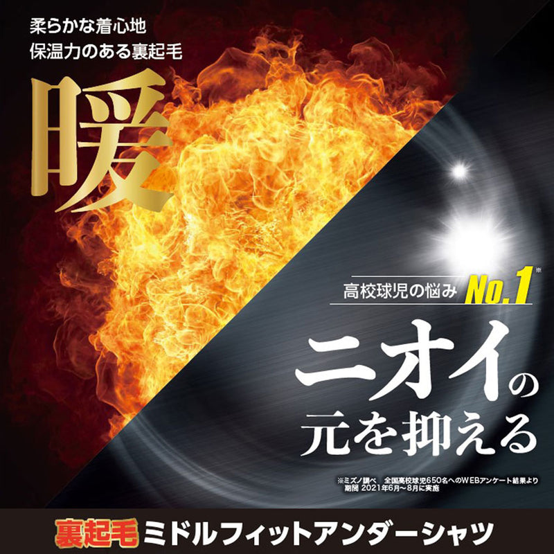 裏起毛アンダー 12JA2P83 アンダーウエア 3カラー