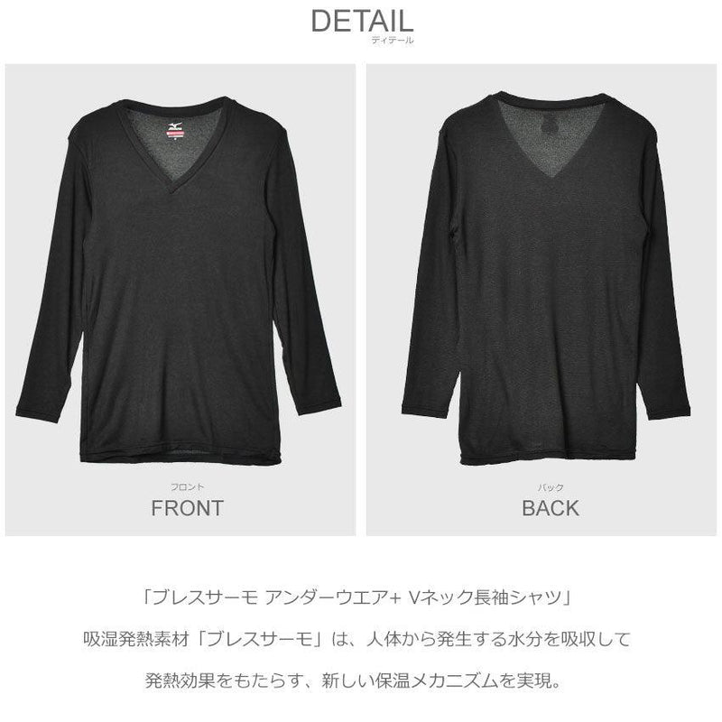 ブレスサーモ アンダーウエア+ Vネック長袖シャツ C2JA9641 スポーツウェア ブラック 黒 1カラー