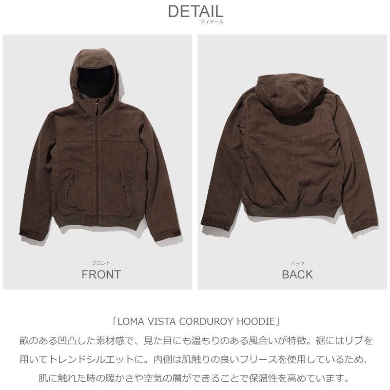 ロマビスタコーデュロイフーディー PM0882 ジャケット ブラウン ベージュ 2カラー