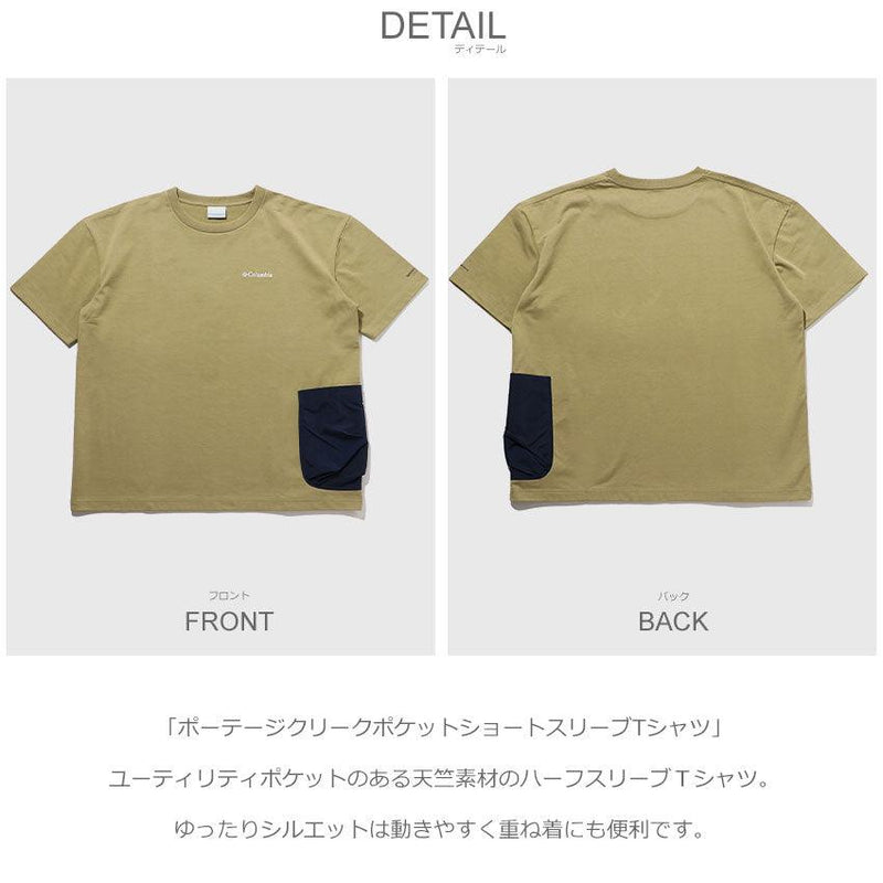 ポーテージクリークポケットショートスリーブTシャツ PM0922 半袖Tシャツ ホワイト 白 グレー ネイビー ベージュ 4カラー