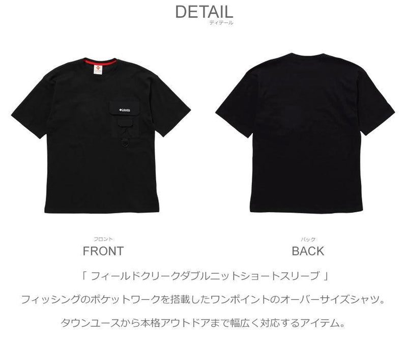 フィールドクリークダブルニットショートスリーブ AM2352 SS Tシャツ ブラック 黒 ホワイト 白 2カラー