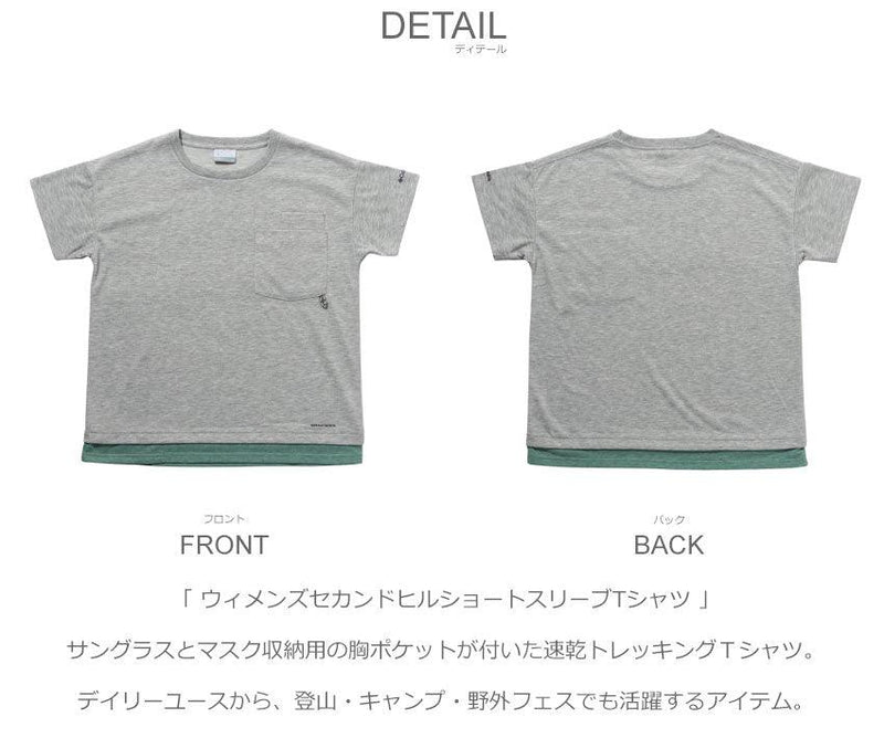 ウィメンズセカンドヒルショートスリーブTシャツ PL0928 SS Tシャツ グレー グリーン ブルー オレンジ ブラウン 3カラー