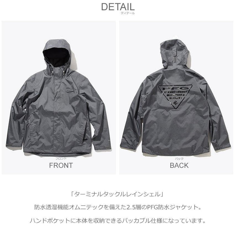 ターミナルタックルレインシェル FE0298 ジャケット ブラック 黒 グレー 2カラー