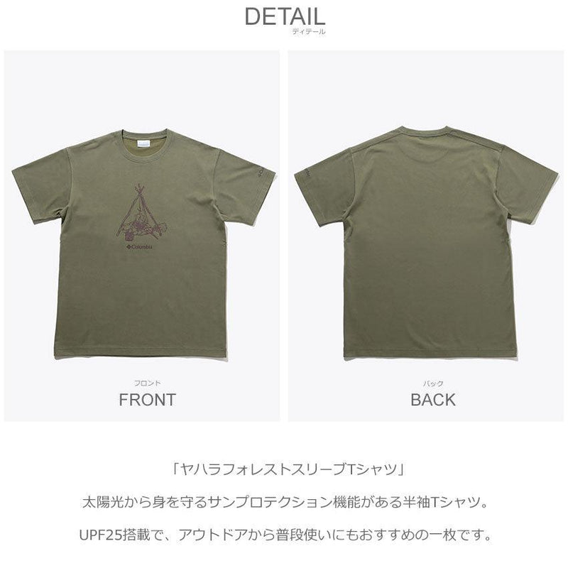ヤハラフォレストスリーブTシャツ PM1811 半袖Tシャツ ホワイト 白 ブラック 黒 4カラー