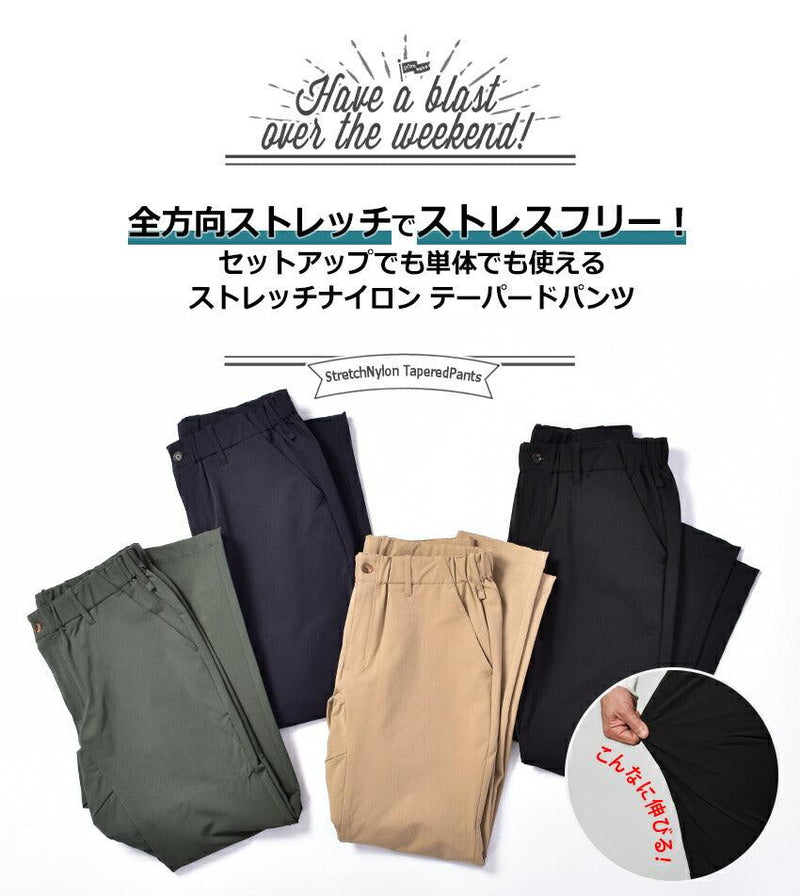 ストレッチナイロン テーパードパンツ IN-3103F パンツ ブラック 黒 ネイビー カーキ ベージュ 4カラー