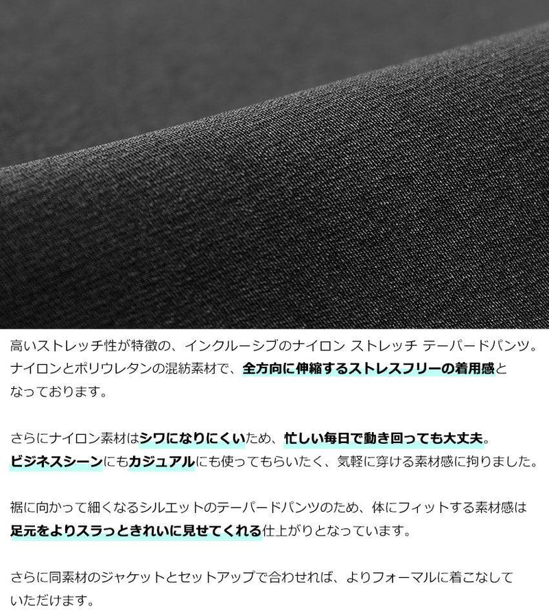 ストレッチナイロン テーパードパンツ IN-3103F パンツ ブラック 黒 ネイビー カーキ ベージュ 4カラー