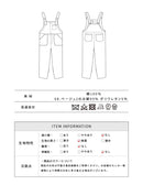 フロントジップサロペット ORG0130 サロペット 9カラー