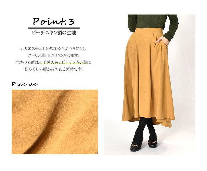 ピーチスキン ロングテール スカート スカート 9カラー