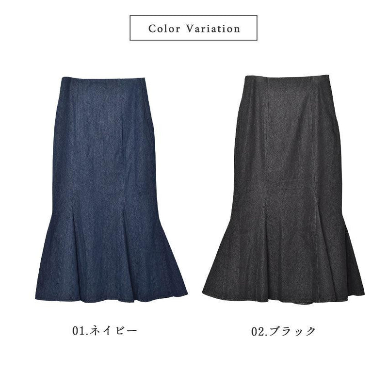 デニムマーメイドスカート スカート ブラック 黒 ネイビー 紺 ブルー 2カラー