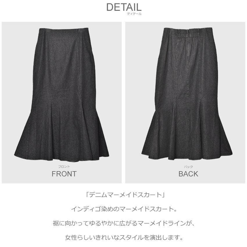 デニムマーメイドスカート スカート ブラック 黒 ネイビー 紺 ブルー 2カラー